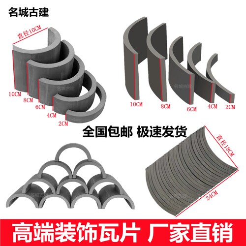 自产自销一片包邮装饰瓦片可定制