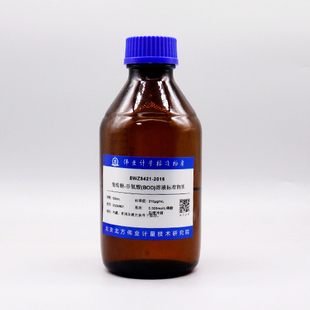 葡萄糖-谷氨酸(BOD)溶液标准物质210μg/mL液态基质磷酸盐缓冲液