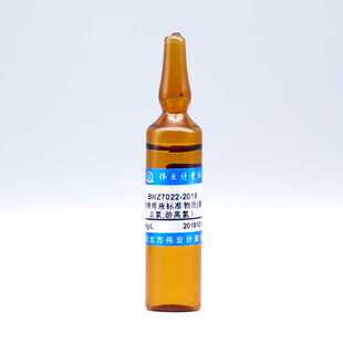 碘酸钾溶液标准物质测定总氯游离氯BWZ7022-2016 20mL 1.006g/L