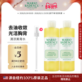 MarioBadescu胸背控痘水去油清爽补水收敛毛孔236ml 2部分临期