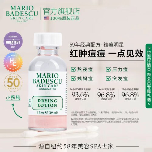 祛痘精华mb小粉瓶消闭口淡印舒缓