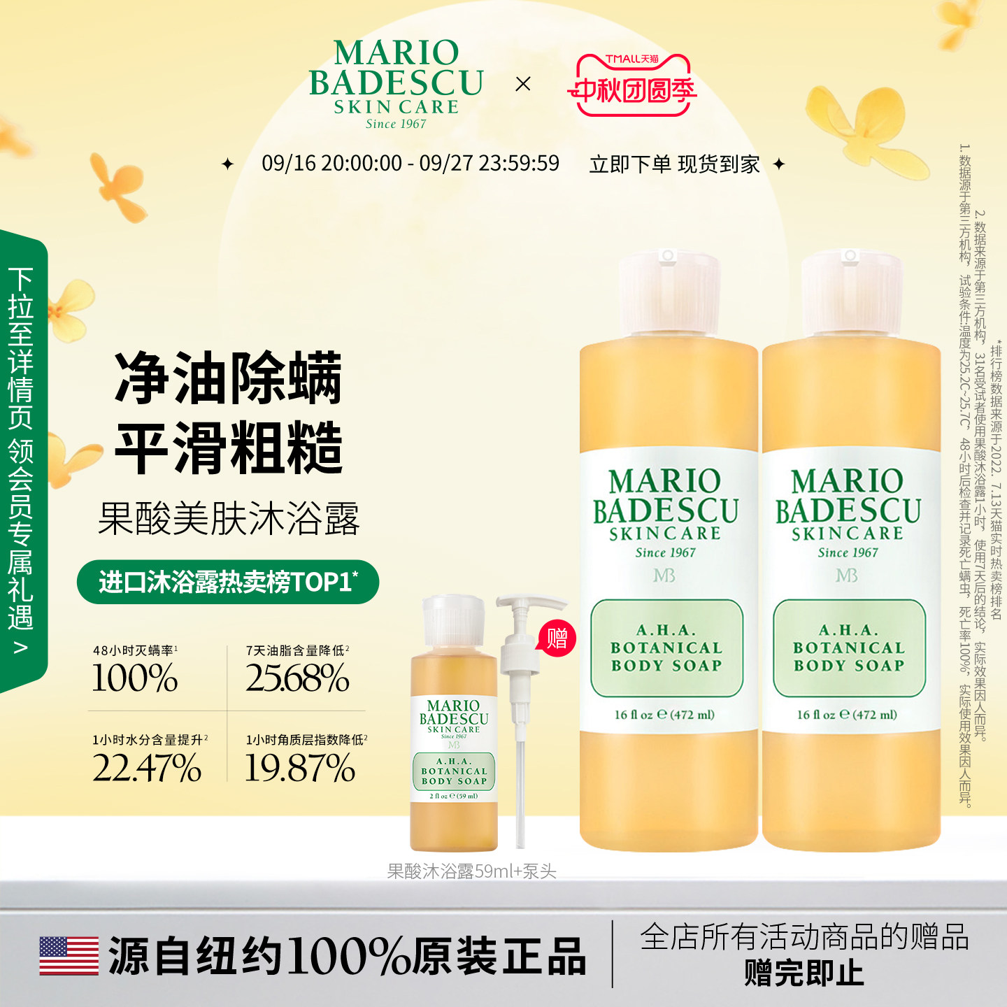 保湿改善鸡皮果酸沐浴露
