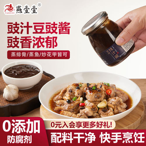 豉汁蒸排骨炒菜下饭0添加防腐剂
