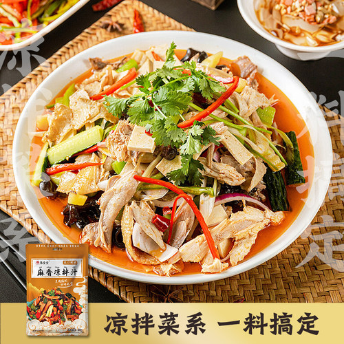 燕壹壹麻香凉拌汁80g鸡爪调料