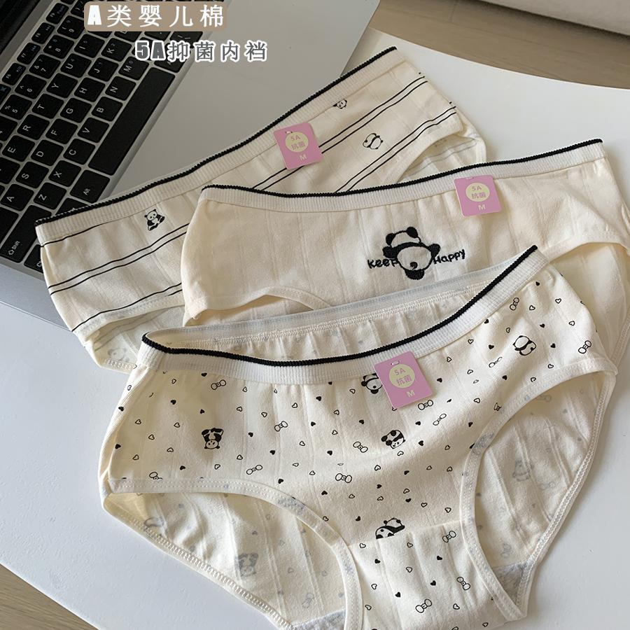 内裤女三角裤少女纯棉抗菌