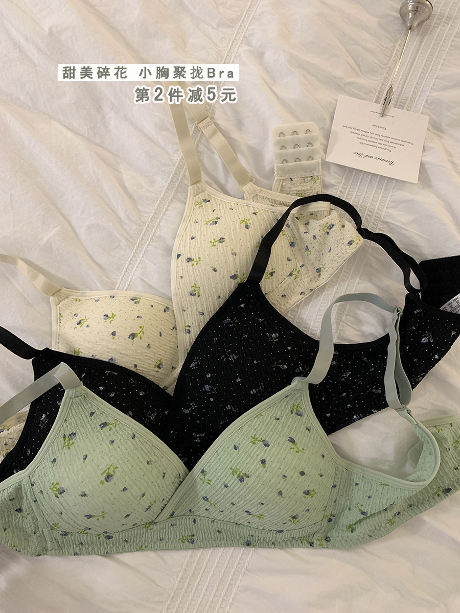 甜美无锦纶聚拢侧收文胸胸罩