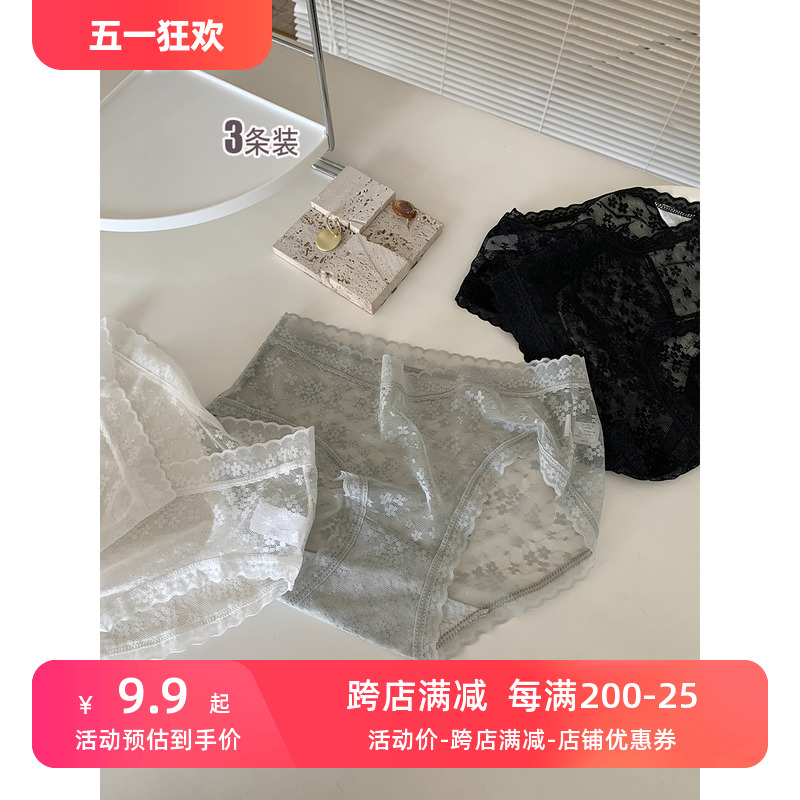 树懒少女日系纯欲蕾丝网纱内裤女性感中腰纯棉抗菌裆夏薄款三角裤