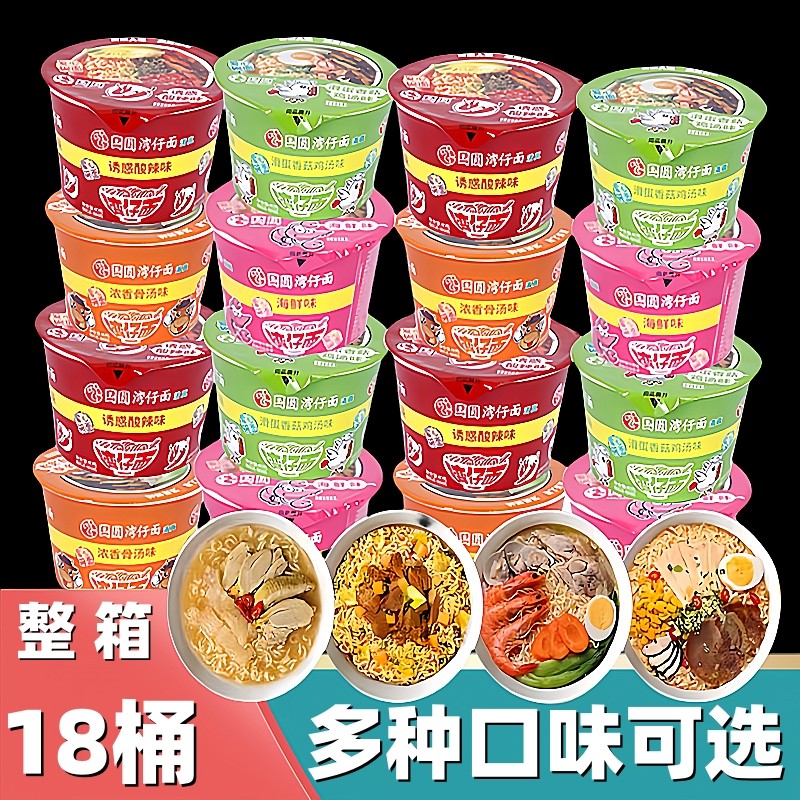 清真食品湾仔面整箱杯装公仔面迷你碗仔面冲泡速食夜宵方便面,粮油调味/速食/干货/烘焙,冲泡方便面/拉面/面皮,淘宝优惠券,粉丝福利购,淘宝优惠卷