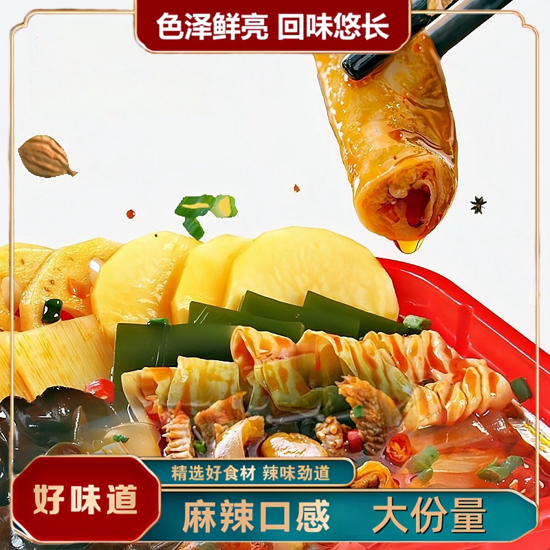 清真食品自热小火锅大份量