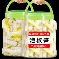 泡椒脆笋手剥笋大袋即食竹笋野山椒泡椒竹笋零食笋尖商用泡椒笋尖
