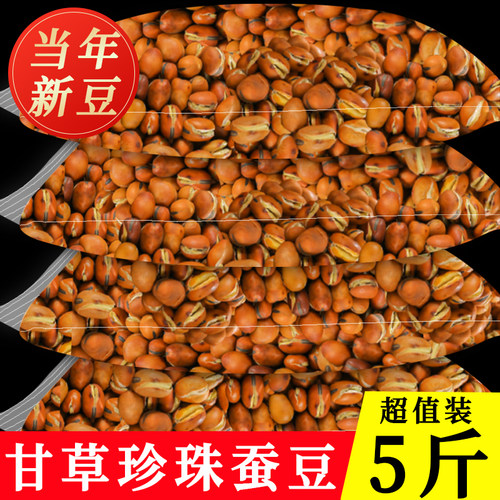 俏滇阁甘草蚕豆云南特产实惠