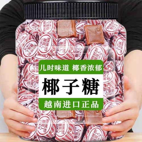 越南可可特浓椰子糖老包装