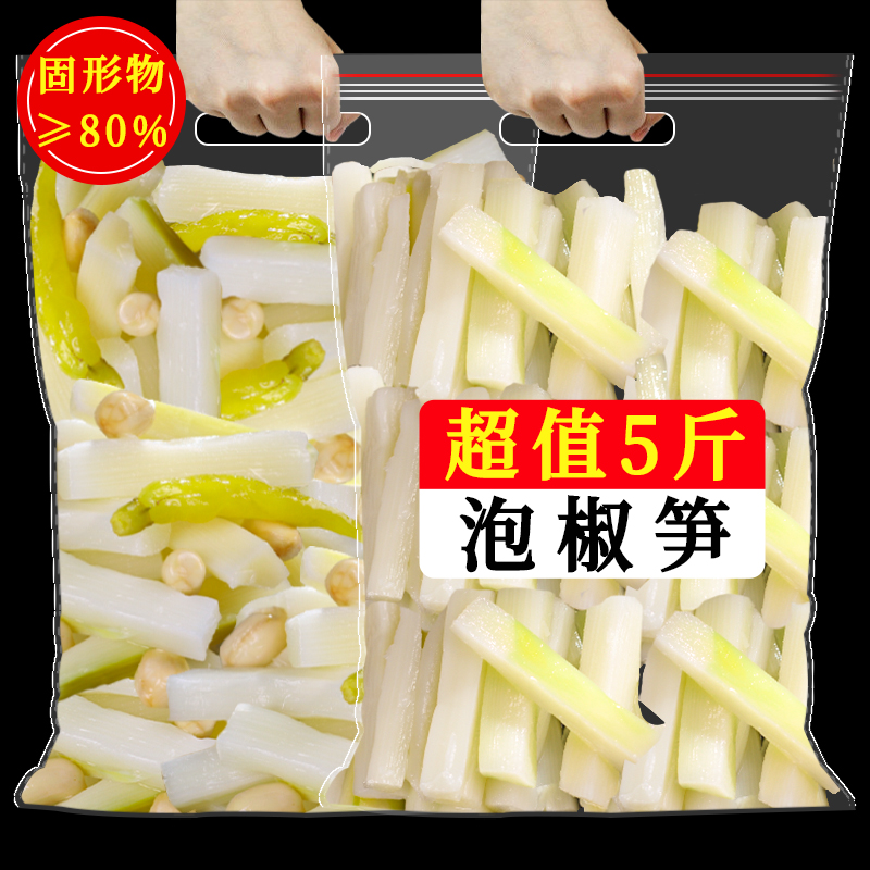 泡椒竹笋小包装独立包装