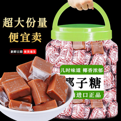 玉兰特浓糖果方块糖纯正怀旧