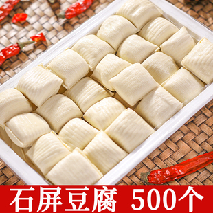 500枚云南正宗石屏豆腐包浆豆腐嫩臭豆腐香爆浆建水烧烤料小豆腐