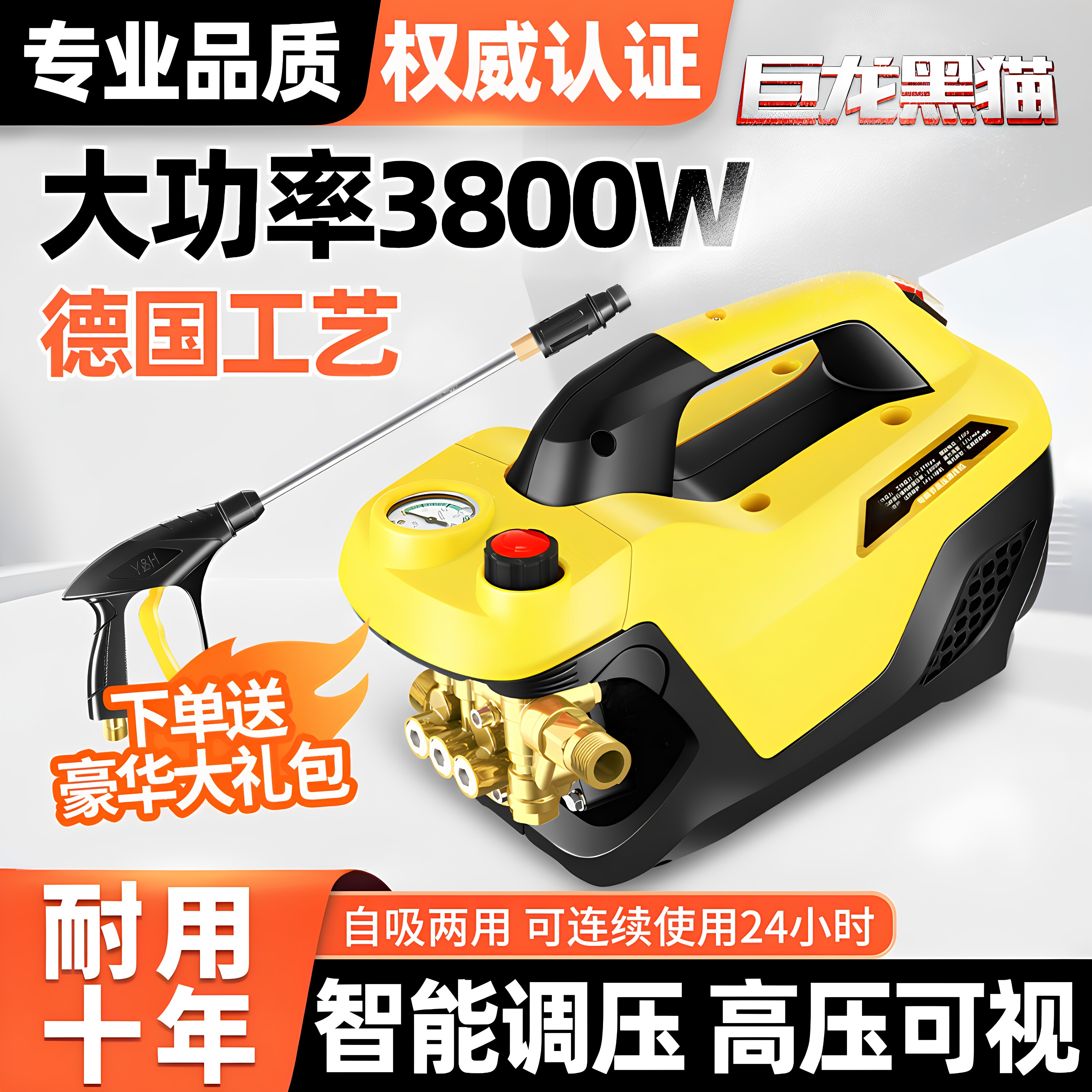 黑猫高压家用洗车机220v自吸两用