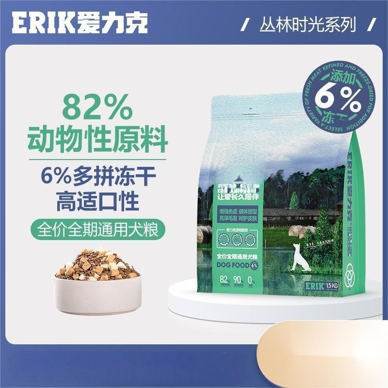 丛林时光全价冻干狗粮全期通用型犬粮成犬幼犬天然粮