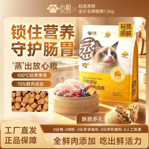 nsp焕新猫粮全价无谷鸡肉