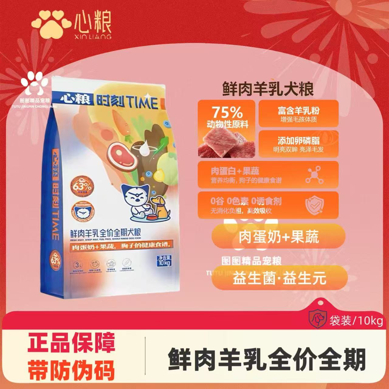 心粮时刻中大型犬粮中大型犬图片