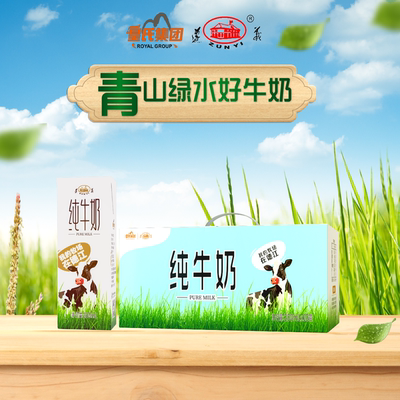 贵州特产纯牛奶儿童学生营养早餐