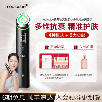 美蒂秋芙medicube多效嫩肤面部美容仪微电流家用