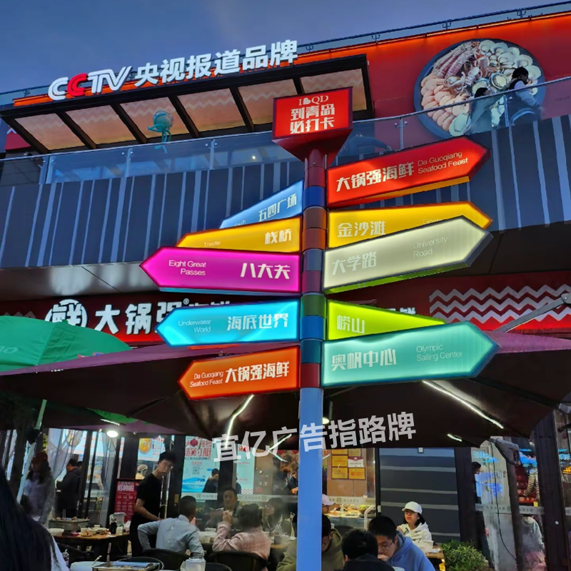 发光网红打卡拍照指示牌引导牌路牌灯箱景区分流导向牌小区路标牌