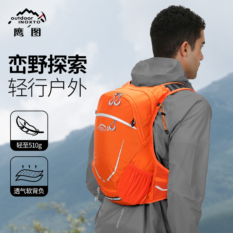 登山旅行骑行户外运动包16L
