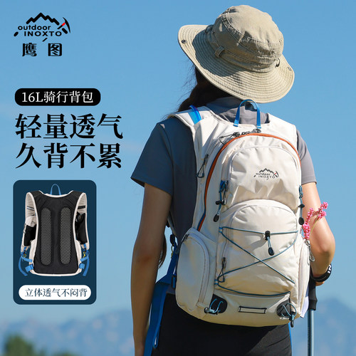 inoxto16L轻量化徒步登山双肩包