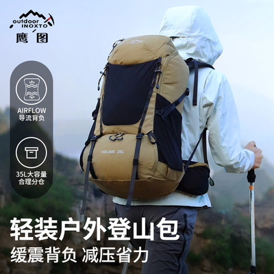 户外登山包徒步旅行35升双肩包
