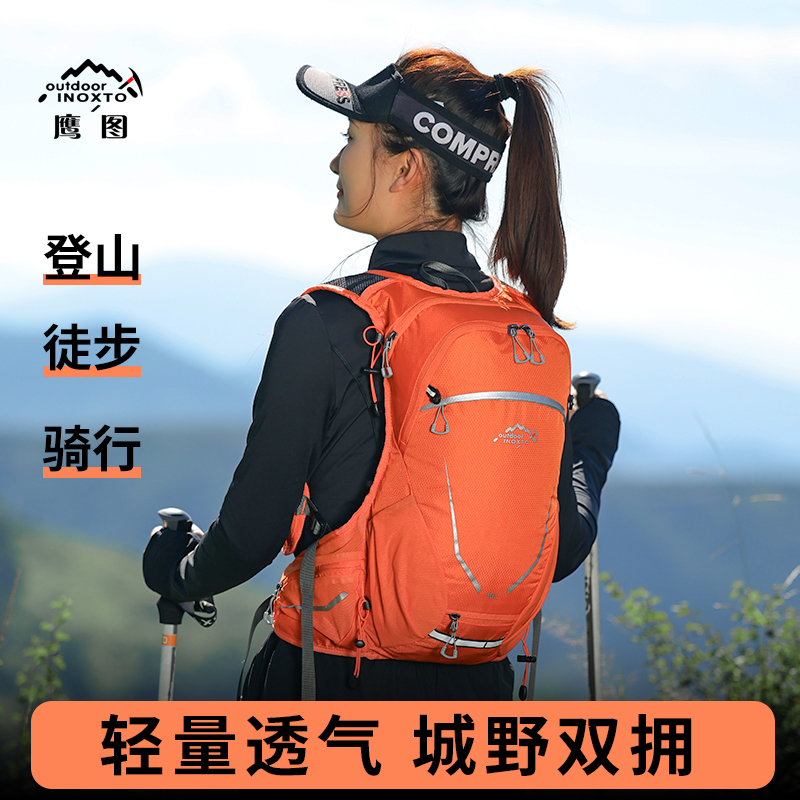 登山旅行骑行户外运动包16L