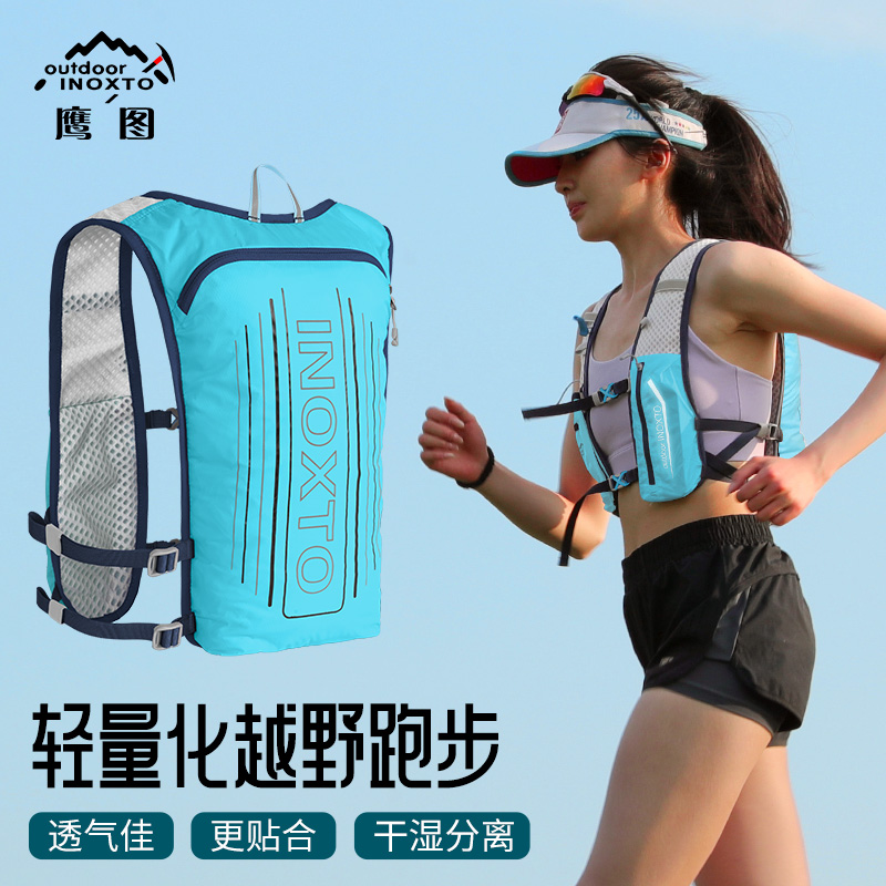 户外越野跑包男女轻便夜跑反光