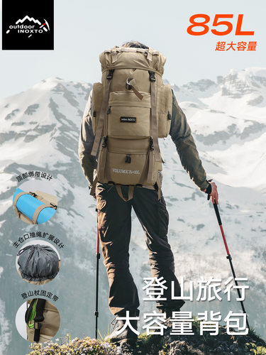 户外运动85L登山旅行INOXTO男女