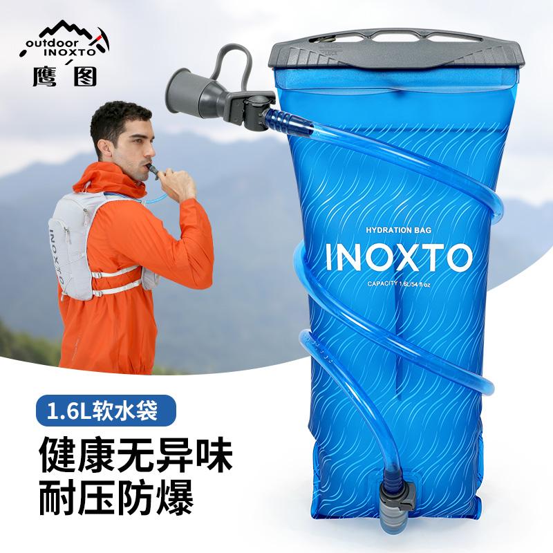 鹰图越野跑步户外运动水囊