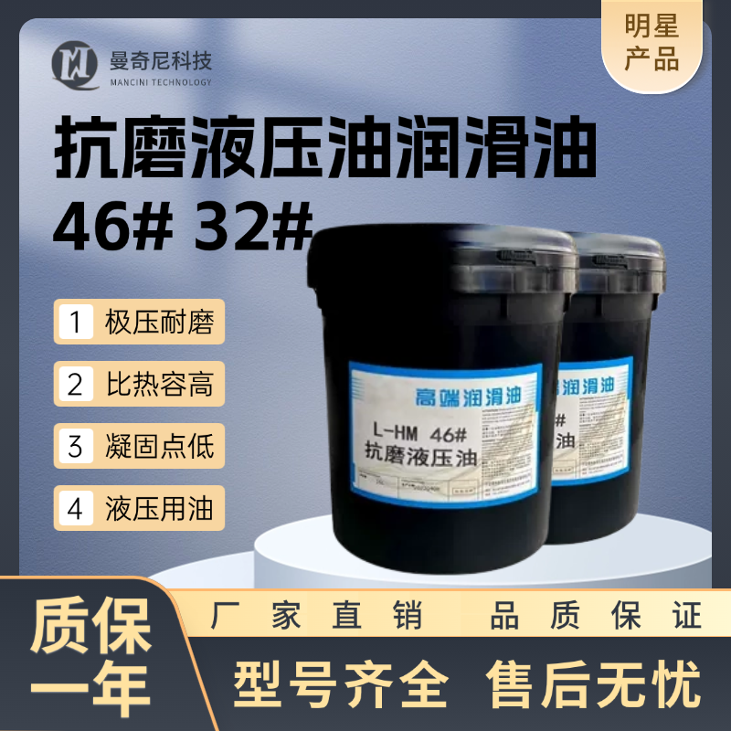 多吉尔抗磨液压油16L46号