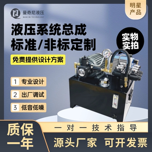 5.5KW 液压站系统总成0.75 3.75 2.2 VP2030定制液压泵站油缸 1.5