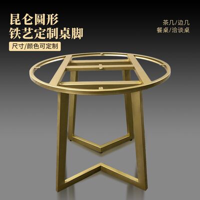 铁艺圆桌脚岩板大理石支架休闲