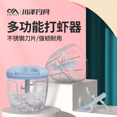 川泽钓鱼打虾器专用手动搅拌机手拉式打虾拉鱼饵搅拌机粉碎饵料机