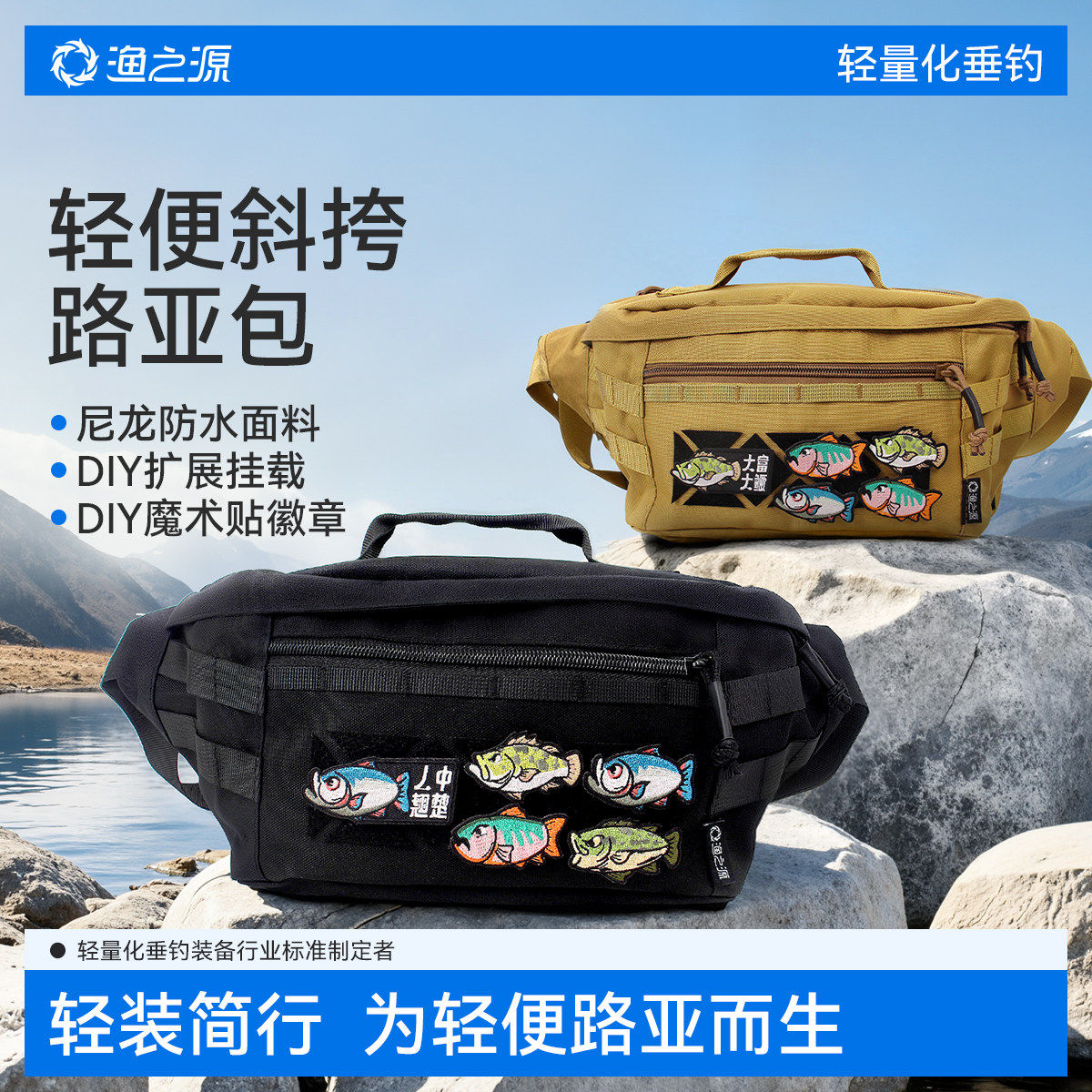 渔之源新款路亚包腰包多功能户外胸包斜挎包单肩防水旅游微物钓鱼