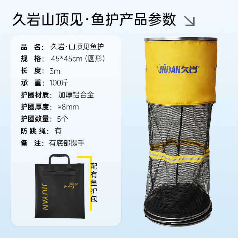 久岩山顶见鱼护加厚防水速干升级结实耐用防挂便携方形圆形鱼护