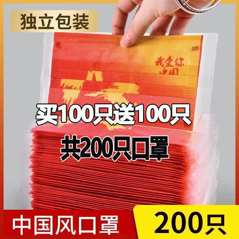 国潮风红口红罩独立包装一次性口罩中红五角星三层防护囗罩