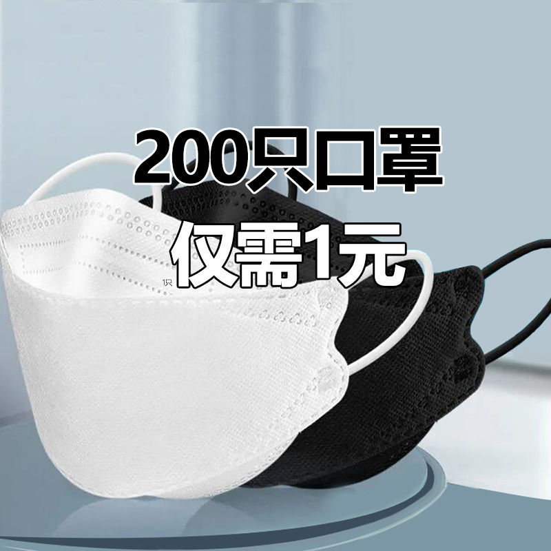 【精包装】KF94口罩3d立体韩版四层口罩四季透气防尘一次性