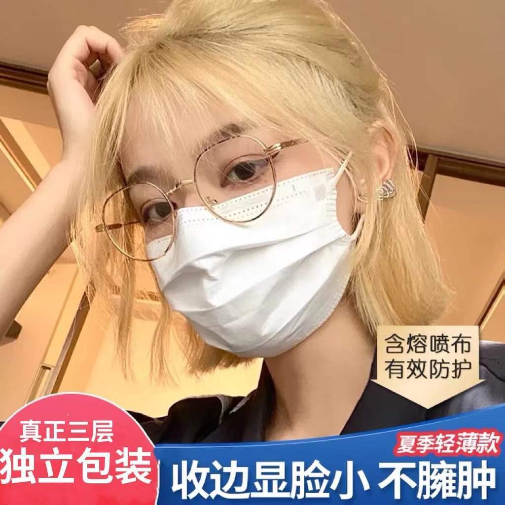 白色成人口罩一次性三层防护大人学生独立夏季含熔喷布防尘防飞沫