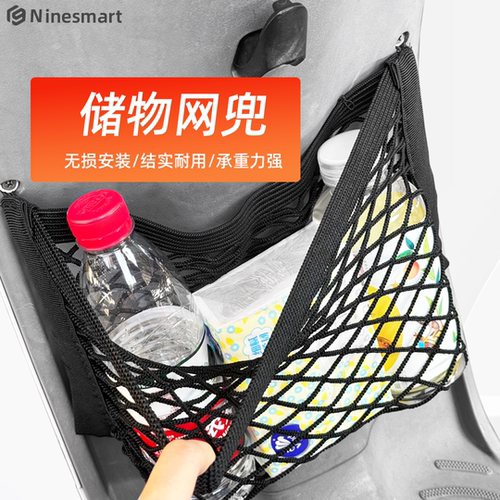 九号F90前置网兜储物盒送螺丝