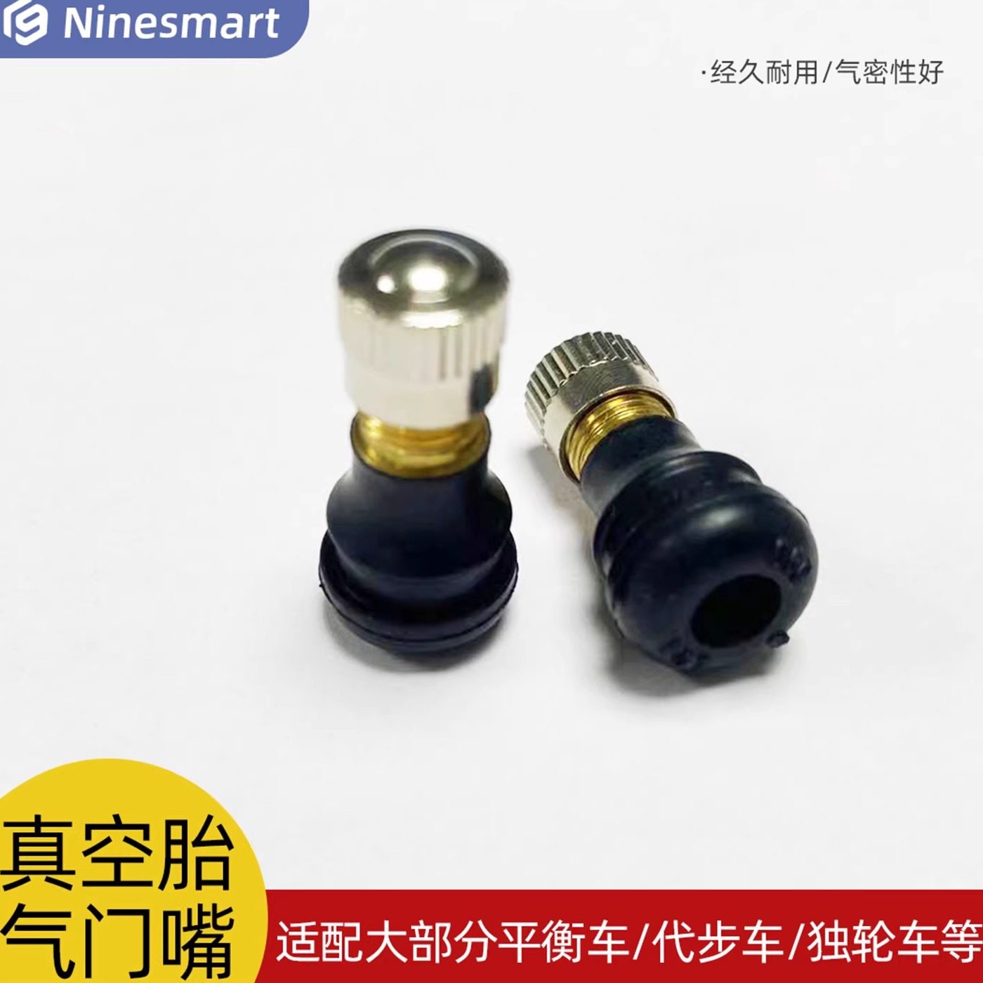 适用小米9平衡车气门嘴真空轮胎mini打气芯针 plus燃动版通用配件