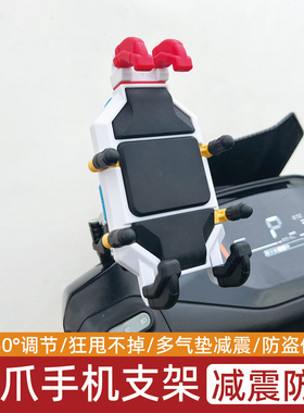 适用九号Mk2/Mz/Nzmix电动车减震手机支架m395c 手机导航外卖支架