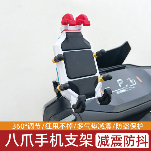 适用九号Mk2/Mz/Nzmix电动车减震手机支架m395c 手机导航外卖支架