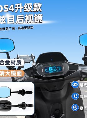 适用九号AOS4后视镜Mz/Nz/M95c/F90/E系通用改装铝合金倒车反光镜