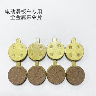 希洛普电动滑板车刹车片折叠电瓶车刹车皮通用碟刹器小米配件大全