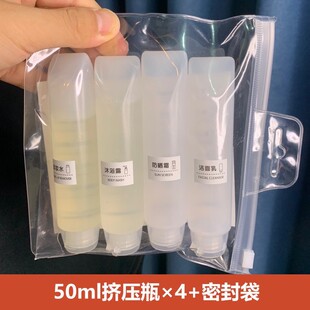 可登机 洗发水沐浴露护发素水乳液便携空瓶小套装 瓶挤压式 旅行分装