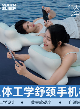 温眠手机枕枕头护颈椎趴床神器床头靠垫玩手机专用趴睡枕